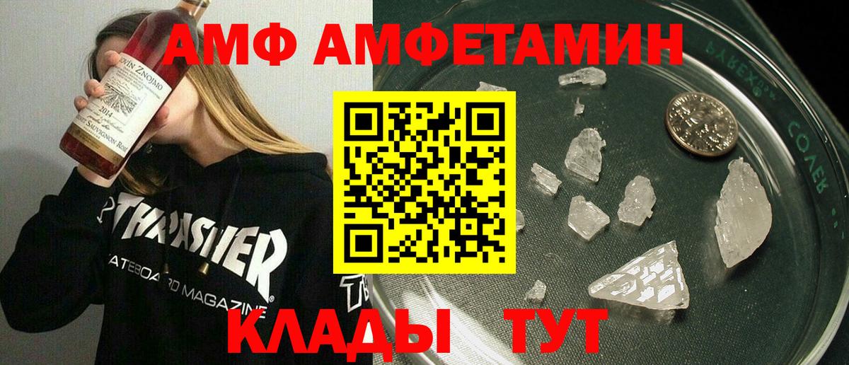 АМФЕТАМИН 98% Краснокаменск