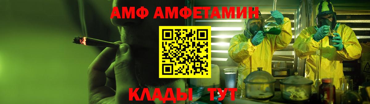 Амфетамин 98%  Вход с VPN  Амфетамин  Краснокаменск 