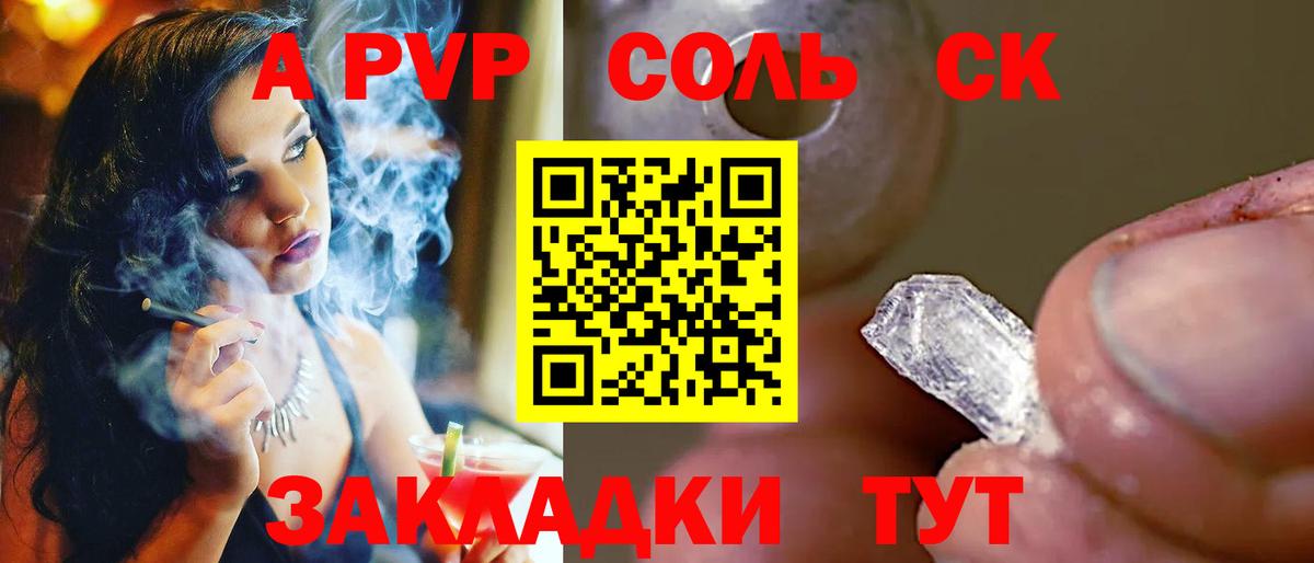 хочу   Альфа ПВП кристаллы  Альфа ПВП Crystall  Alfa_PVP  APVP Crystall  Вход с VPN  Краснокаменск 