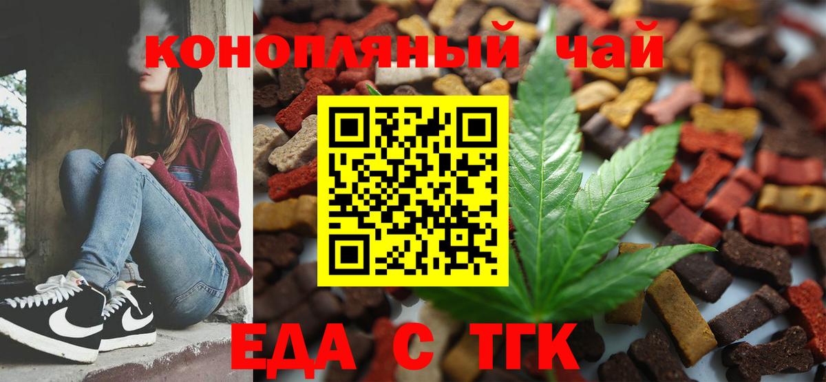 Canna-Cookies марихуана  Вход с VPN  Краснокаменск 