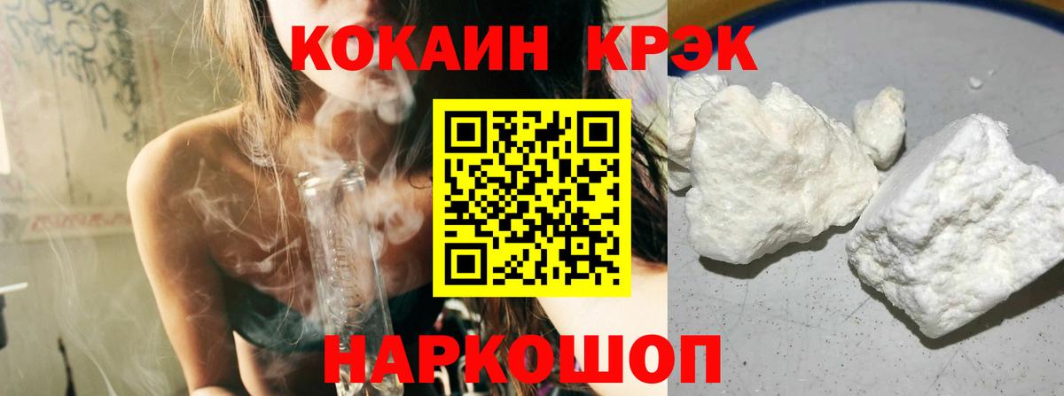 КОКАИН Перу Краснокаменск