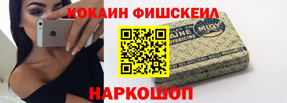 Краснокаменск  COCAIN 98%  Cocaine VHQ  Вход с VPN 