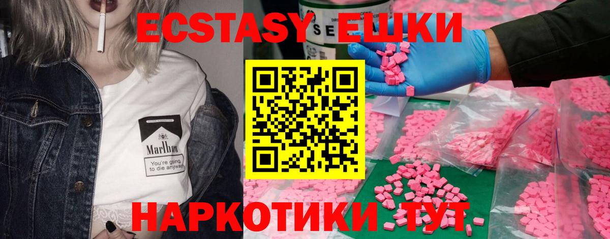 Экстази  Ecstasy 280 MDMA  сайты даркнета Telegram  где купить наркоту  Краснокаменск  Вход с VPN 