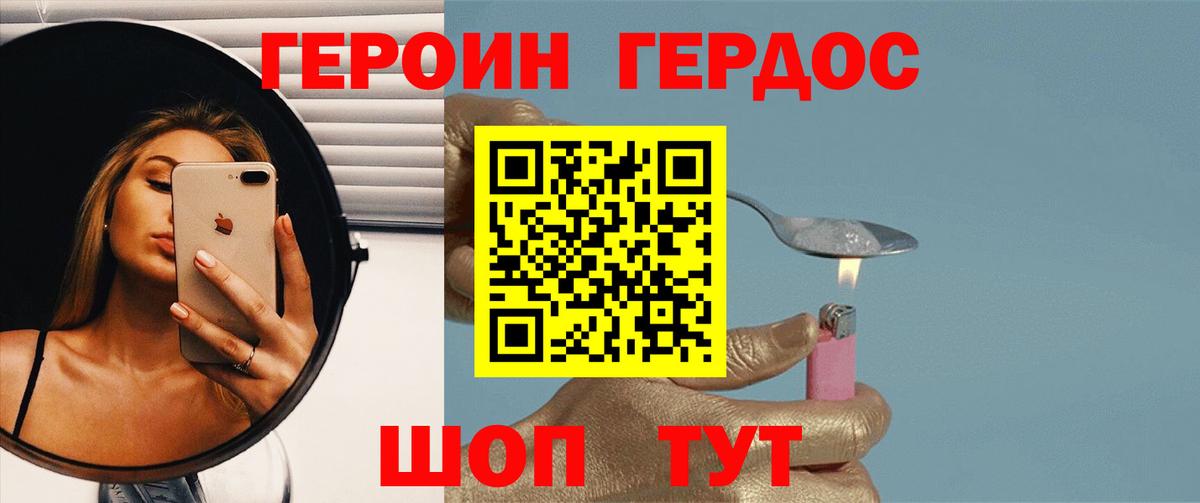Героин белый Краснокаменск