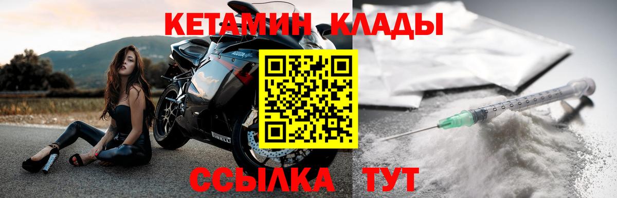 Краснокаменск  КЕТАМИН ketamine  Вход с VPN 