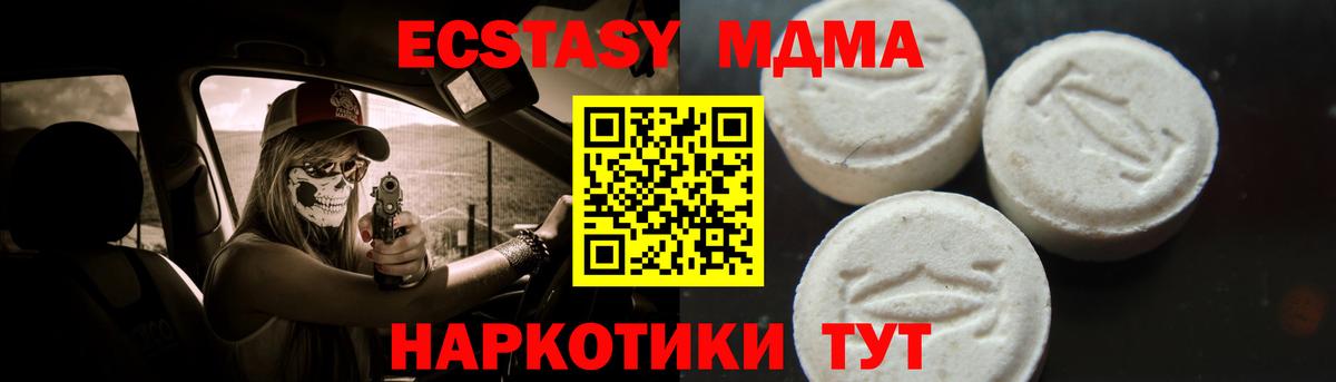 MDMA crystal  Вход с VPN  MDMA  Краснокаменск 
