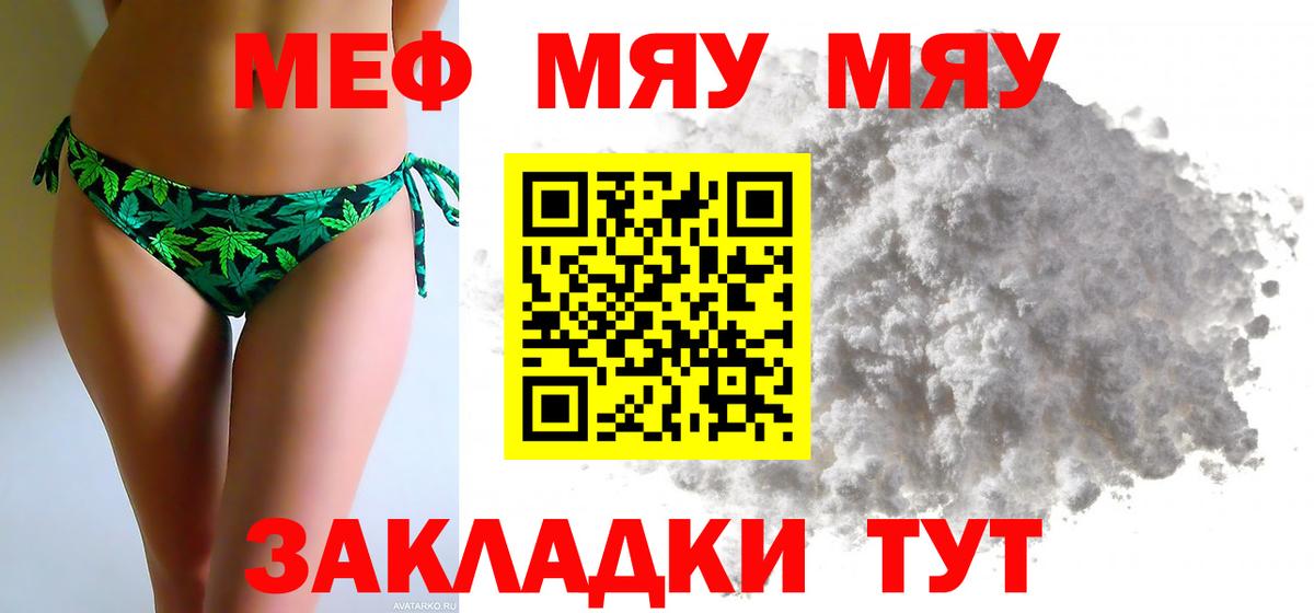 Мефедрон  Меф mephedrone  Краснокаменск  Меф  Вход с VPN  Меф мяу мяу 