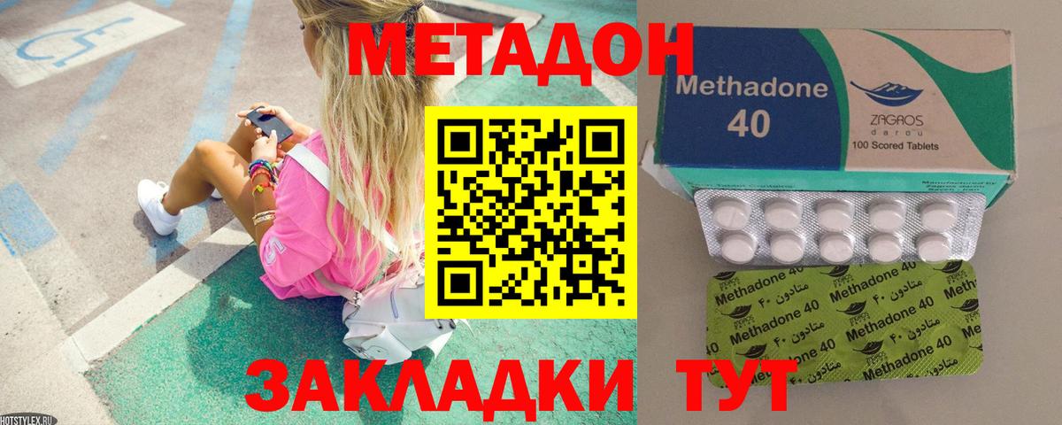Краснокаменск  МЕТАДОН VHQ  Вход с VPN 