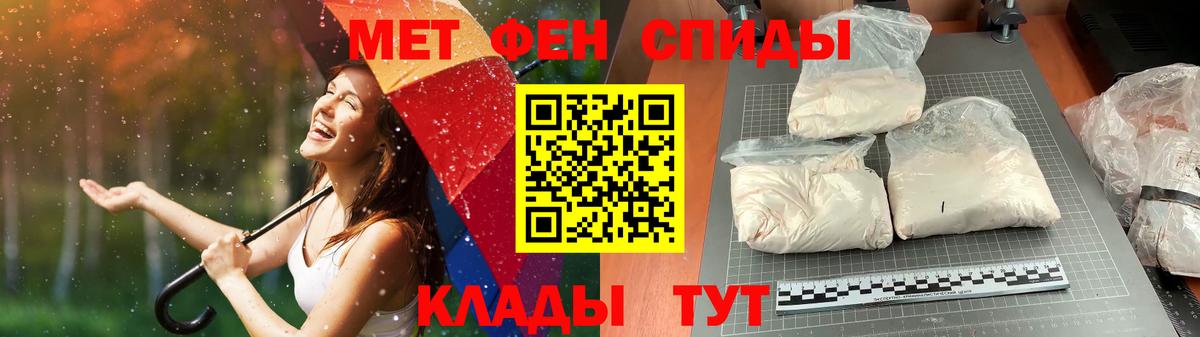 МЕТАМФЕТАМИН витя Краснокаменск