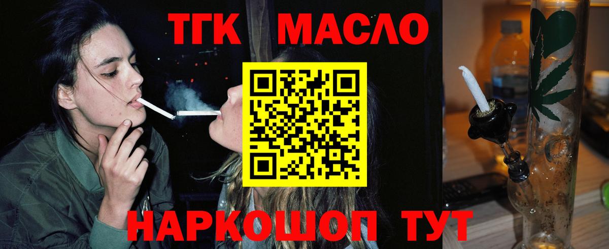 Дистиллят ТГК THC oil  Вход с VPN  Дистиллят ТГК THC oil  Краснокаменск 
